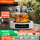 荣事达（Royalstar）电陶炉办公室小型煮茶壶煮茶器泡茶煮茶烧水壶电磁炉家用电茶炉泡茶壶 【手工吹制】侧把壶+雅白陶炉1200W