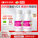 钙尔奇液体钙180粒 钙片儿童青少年成人补钙 柠檬酸钙维生素D软胶囊