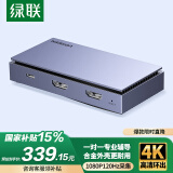 绿联HDMI视频采集卡4K60Hz高清环出 适用VR/Switch/PS5手机电脑索尼相机摄像机会议游戏抖音直播录制