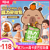 百草味豚力补给包3298g送卡皮巴拉玩偶王星越零食大礼包儿童女友礼物