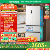 容声526pro双净双系统法式多门四开门电冰箱制冰家用一级能效风冷无霜BCD-526WD15MPA白国家补贴