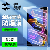 闪魔适用联想小新AI平板Pro GT钢化膜pad11英寸2025/24款plus平板12.7英寸膜高清蓝光抗指纹防 【加强版】11英寸 小新Pro GT 1片 【贴坏包赔】