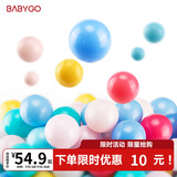 BG-BABYGO海洋球婴儿玩具波波球可啃咬儿童室内游戏彩色球升级7cm尺寸100个