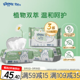 舒洁湿厕纸100抽*3包家庭装洋甘菊+芦荟精华洁厕湿巾湿纸巾厕纸