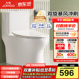 九牧（JOMOO）马桶 家用虹吸式大冲力节水坐便器 防臭瞬冲 易洁抗菌马桶 升级双旋金榜爆款11370-305坑