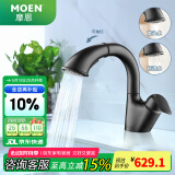 摩恩（MOEN） 水龙头 面盆水龙头 家用卫生间浴室冷热水脸盆洗手盆59铜水龙头 拉丝雅黑款：双出水可抽拉龙头
