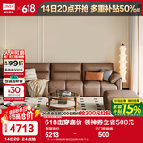 林氏家居真皮沙发客厅皮艺沙发钢琴键沙发2025年升级头层牛皮家具PS060 3.1m+脚踏|焦糖色|加厚头层牛皮