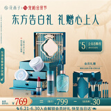 花西子东方妆奁彩妆套装桃面丹唇5件套礼盒送女友礼物生日礼物女