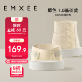 嫚熙产后收腹带产妇顺产剖腹产收腹塑身专用透气纱布塑形束缚带 原色