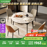 顾家家居（KUKA）岩板餐桌椅现代简约可伸缩折叠饭桌家用餐桌椅组合7186方圆两用 7177升级|1.3m餐桌+折线橙椅*4