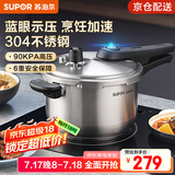 苏泊尔（SUPOR）高压锅 304不锈钢蓝眼系列家用压力锅燃气快煮电磁炉明火通用 (4L 1-2人使用)口径 20cm