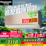 松下（Panasonic）空调 1.5匹新一级能效 适用17-23㎡ 变频冷暖空调挂机 国家补贴 原装压缩机纳诺怡除菌 LG13KQ10N