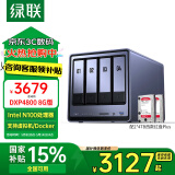 绿联私有云DXP4800 8G版8T四盘位NAS网络存储个人云硬盘家庭服务器 AI相册 手机平板扩容适用iPhone16
