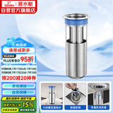 潜水艇（Submarine）FCQ-1不锈钢防臭地漏内芯深水封U型 加厚不锈钢地漏内芯（长款）