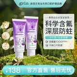 grin儿童牙膏6-12岁含氟防蛀牙膏宝宝防龋不辣口青少年牙龈护理