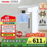 东芝（TOSHIBA）【国家补贴】 10重安全保护电热水瓶5升316L母婴级不锈钢电热水壶 沸腾除氯热水瓶 TP-50DRTC(W)