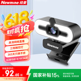纽曼（Newmine）2K美颜直播高清电脑摄像头带麦克风台式机笔记本USB外置免驱动视频通话远程会议NM13