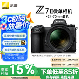 尼康（Nikon）Z 7II（Z7 2/Z72）全画幅微单套机 （24-70mm f/4 微单镜头 约4,575万有效像素） 