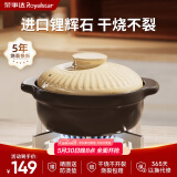 荣事达（Royalstar）砂锅煲汤锅炖锅陶瓷煲仔饭耐高温干烧不裂瓦煲燃气灶使用2.5L