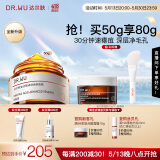 达尔肤（DR.WU）复合酸2.0卓效面膜50g果酸水杨酸抗痘控油收毛孔涂抹冻膜护肤
