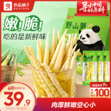 良品铺子 野山笋尖量贩装泡椒竹笋解馋休闲零食即食脆嫩非新鲜手剥笋600g