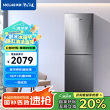 美菱(MELING)【离子净系列】267升两门冰箱小家用风冷无霜净味一级能效节能省电BCD-267WPBX租房神器