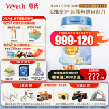 惠氏（Wyeth）【授权】启赋蓝钻HMO亲和人体婴幼儿配方奶粉 12-36月）3段850g * 1罐 【加量装】