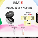 玫珂菲清晰无痕蜜粉粉饼遮瑕定妆散粉持久 生日礼物送女友
