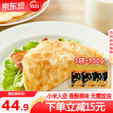 思念手抓饼900g 葱油饼 原味葱香杂粮 早餐半成品 儿童煎饼 粗粮食品 原味手抓饼3袋/30片