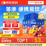 康比特（CPT）能量胶电解质盐丸马拉松户外骑行越野跑步半全马【混合口味10支】