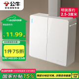 公牛（BULL）明装大板开关插座 G59系列 二开双控开关  G59K212