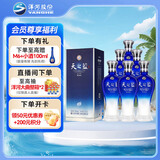 洋河蓝色经典 天之蓝52度520ml*6瓶 整箱装 绵柔浓香型白酒