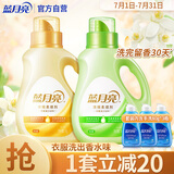 蓝月亮衣物浓缩柔顺剂橙花香+白茶香 1kg*2瓶 花香组合 加倍留香