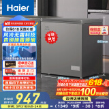 海尔（Haier）冰柜家用京东自营100升以上风冷无霜小冰箱小型冷柜智能控温BC/BD-132WGHEG9D家电国家补贴20%