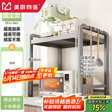 美厨物语厨房置物架微波炉台面置物架烤箱架电饭煲架多层收纳用具大全
