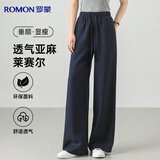 罗蒙【亚麻莱赛尔】天丝休闲裤女夏季薄款2025新款宽松阔腿裤直筒长裤