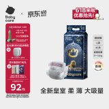 babycare皇室狮子王国弱酸纸尿裤L40片(9-14kg)大号婴儿尿不湿弱酸亲肤