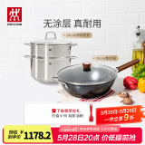 双立人（ZWILLING）炒锅Dragon龙铁锅大口径炒菜锅厨具电磁炉燃气通用精铁厨房锅具 24cm汤锅+蒸笼+铁炒锅 32cm