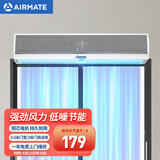 艾美特（Airmate ）AFM3006-04风幕机 自然风商用贯流式0.6米风帘机