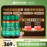 汤普森（Thompson's）奶蓟草护肝片60粒3瓶 含480mg水飞蓟宾养肝去油熬夜加班应酬常备