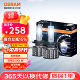 欧司朗（OSRAM）汽车LED大灯 汽车灯泡远光灯近光灯夜驰者PRO H1 12V 35W