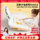 猫太子可调12°坐姿矫正器儿童坐姿卫士写字姿势纠正器小学生写作业防近视防低头读写台 奶龙护眼灯款