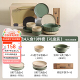 川岛屋（KAWASIMAYA）北欧碗盘餐具组合整套餐具陶瓷碗筷子盘子乔迁礼物碗筷套装 4人食【礼盒】(双耳汤碗)