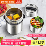 苏泊尔（SUPOR）保温饭盒304不锈钢大容量三层学生便当保温 黑色3层1.9L