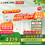 三菱重工空调 新1级能效 全直流变频冷暖 家用空调挂机 壁挂式 三菱空调以旧换新 1匹 一级能效 KFR-26GW/AHV1Bp