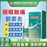 代文额窦炎头痛专用喷雾剂眼眶疼眉框胀痛鼻窦炎鼻塞头疼头晕可搭药GT 【两盒优惠装】鼻塞鼻堵、前额胀痛