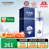 天佑德银标出口型（第三代）有机 清香型 白酒 45度750ml*1瓶