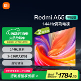小米（MI）电视 65英寸2025款 二级能效144Hz高刷 远场语音 电视Redmi A65节能版 L65RB-RA家电国家补贴