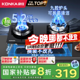 康佳（KONKA）【国家补贴】燃气灶煤气灶双灶具 5.2kW九孔鸳鸯火台式嵌入式 钢化玻璃灶台 JZT-B900Y（天然气）