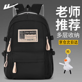 回力书包男女初高中生大学生双肩包大容量减压背包休闲通勤潮流电脑包 黑色【送冲天鸭挂件】